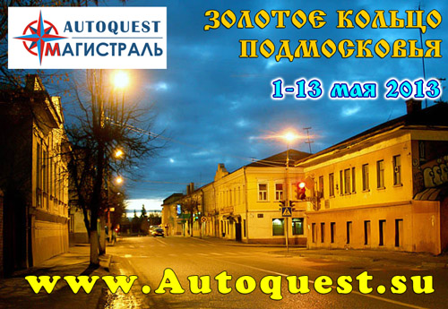 http://www.autoquest.su/doc/2013/02/02.jpg